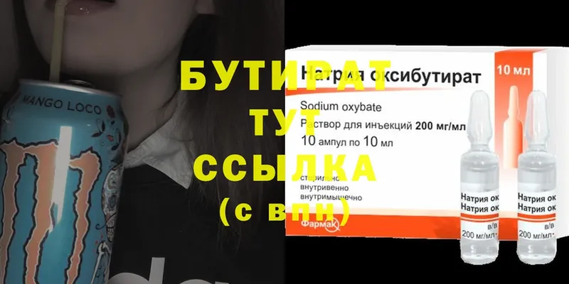 купить   Инза  Бутират 99% 