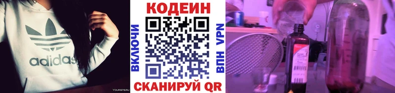 как найти закладки  Инза  MEGA вход  Кодеин Purple Drank 