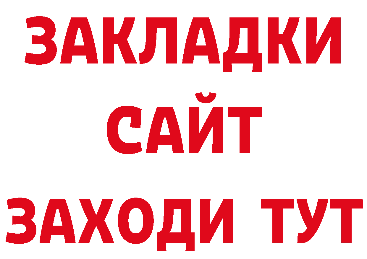 ТГК концентрат сайт площадка ОМГ ОМГ Инза