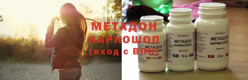 Метадон мёд  Инза 